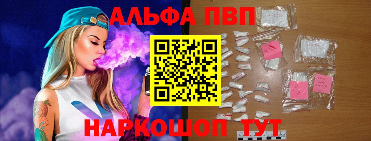 А ПВП  наркота  Вход с VPN  A-PVP Соль  A-PVP СК  Ревда  А ПВП крисы CK 