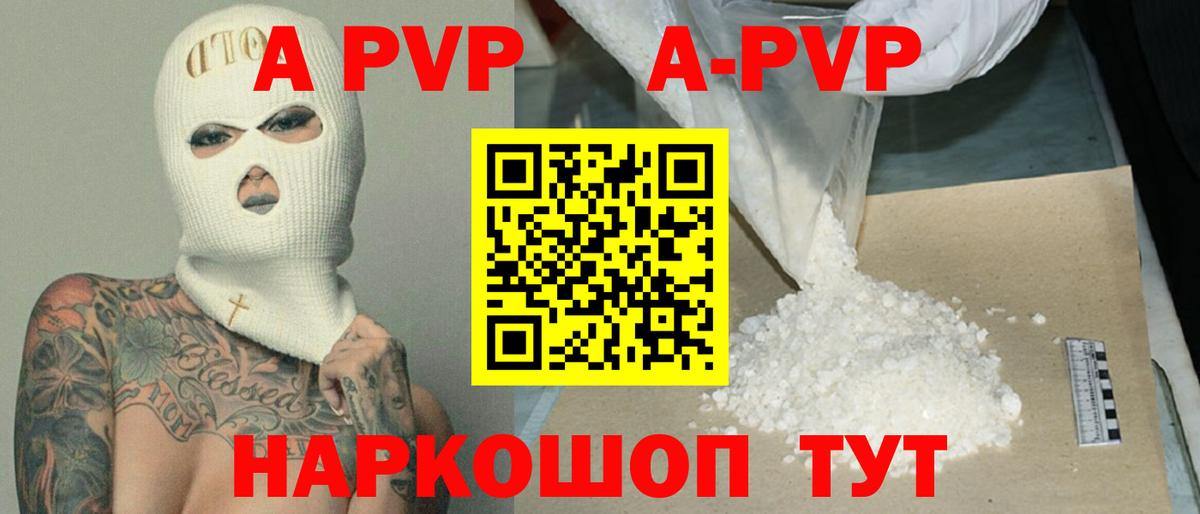 Alpha-PVP крисы CK Ревда