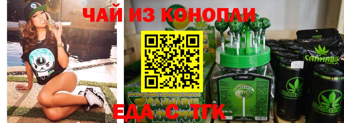 Cannafood конопля  Вход с VPN  Ревда 