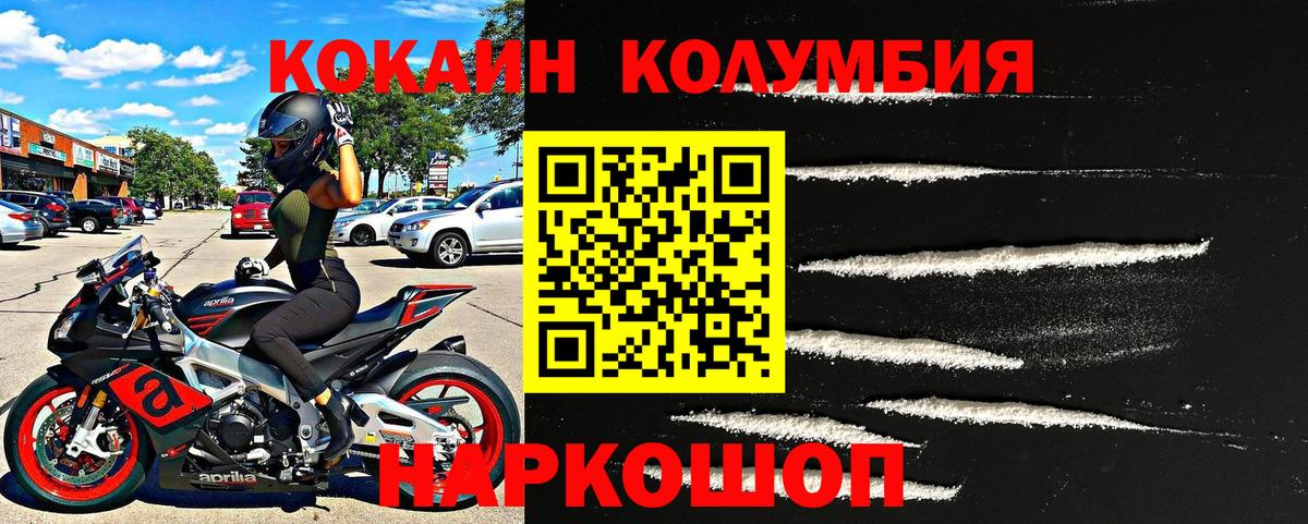 Кокаин 97%  Вход с VPN  КОКАИН 98%  COCAIN  Ревда 