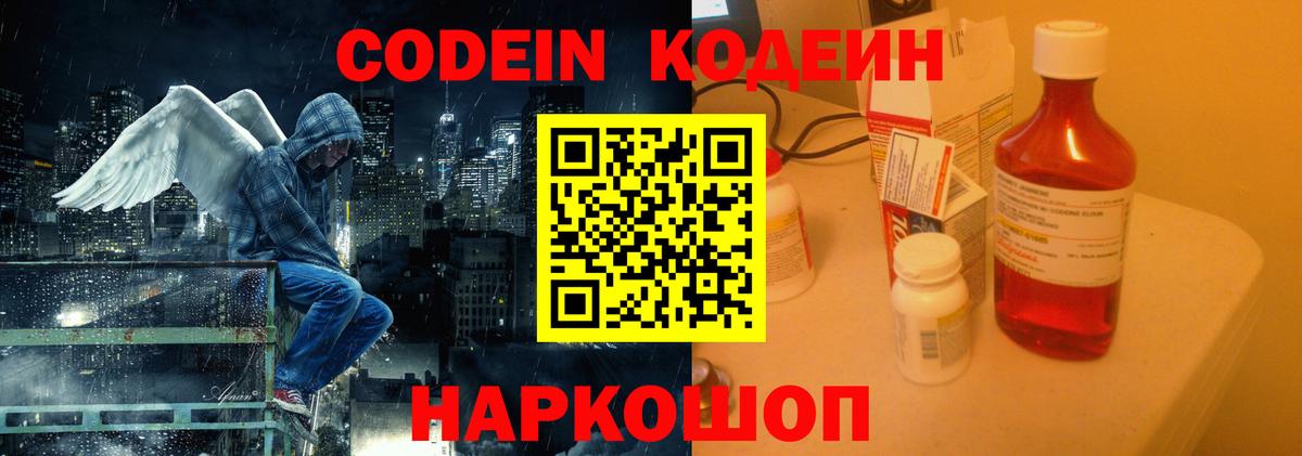 Ревда  Codein напиток Lean (лин)  Вход с VPN  Кодеин напиток Lean (лин) 