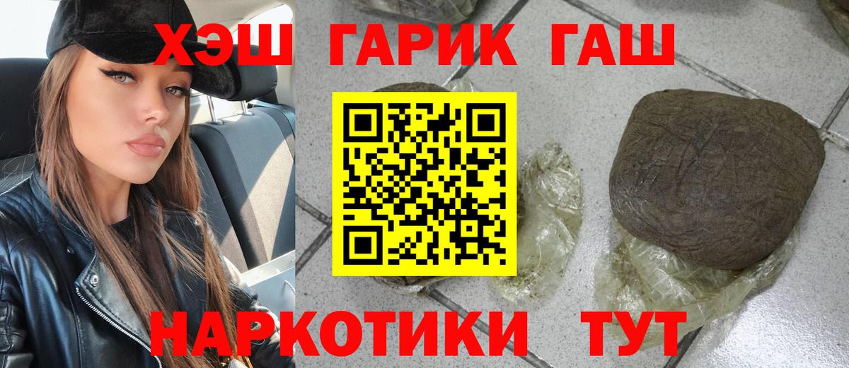 ГАШ Cannabis  Вход с VPN  Гашиш индика сатива  магазин    Ревда  ГАШИШ 