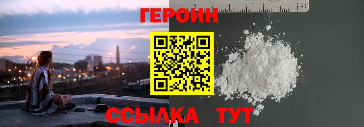 ГЕРОИН  Вход с VPN  Ревда  ГЕРОИН герыч 
