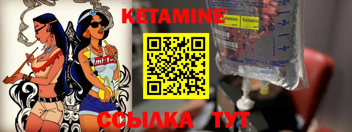 Кетамин VHQ  Кетамин ketamine  Ревда  Вход с VPN 