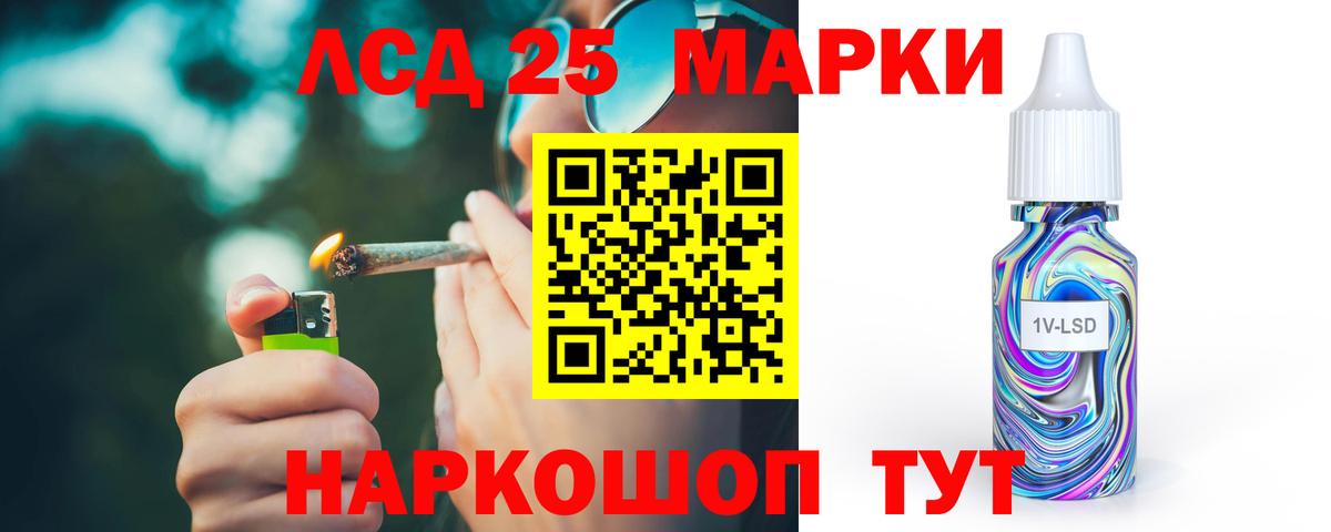 Лсд 25 экстази кислота  Лсд 25 экстази  Ревда  Вход с VPN 