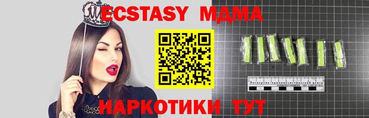 MDMA VHQ Ревда