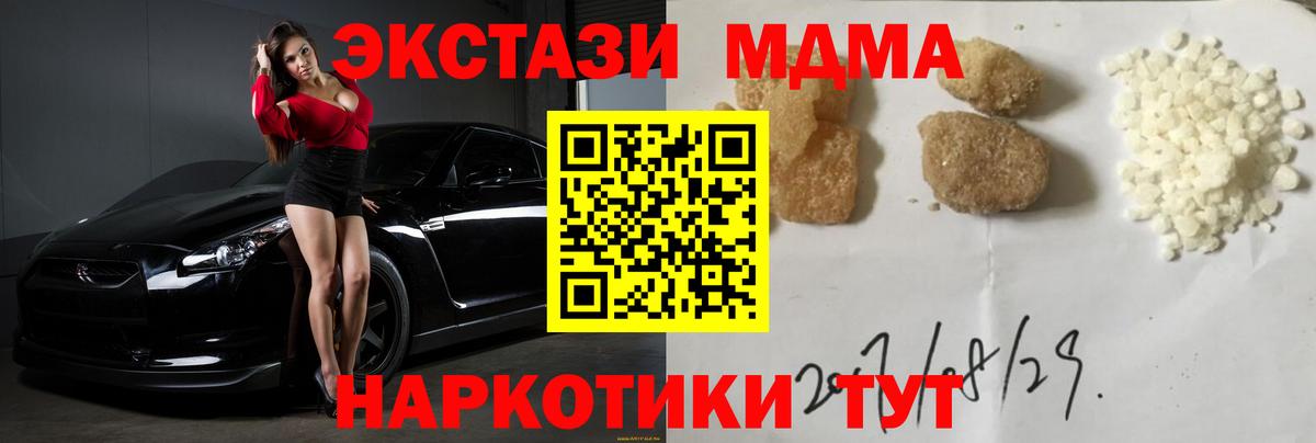 Ревда  МДМА Molly  Вход с VPN  МДМА  МДМА crystal 