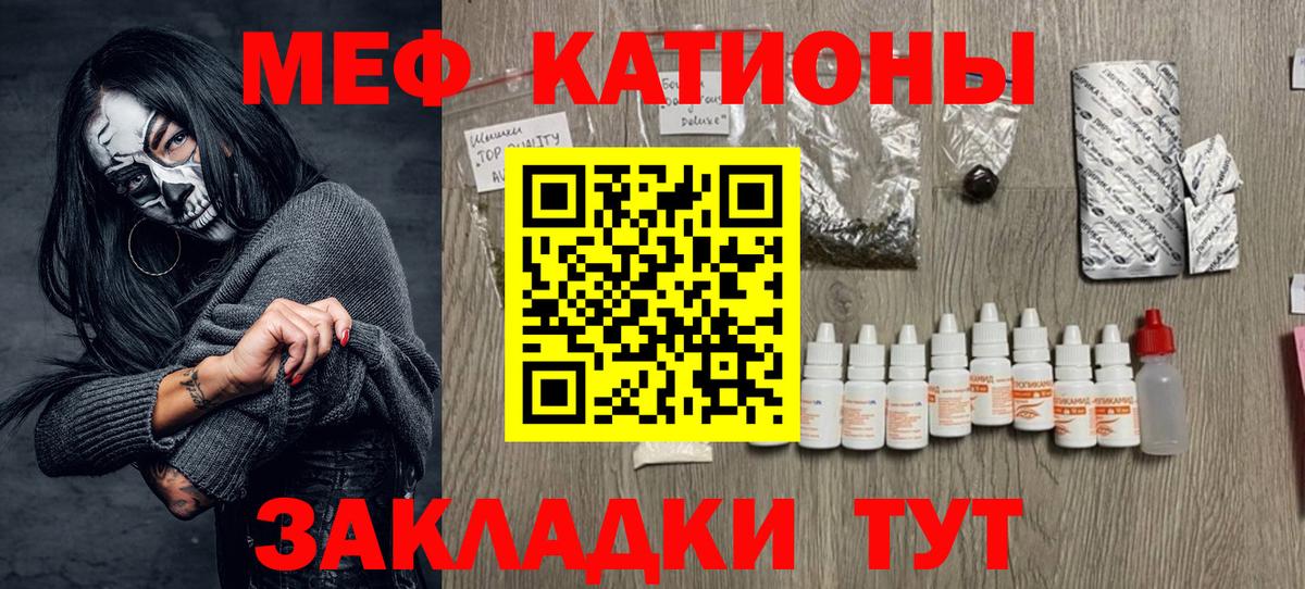 Меф  Мефедрон  Вход с VPN  МЕФ mephedrone  Ревда 