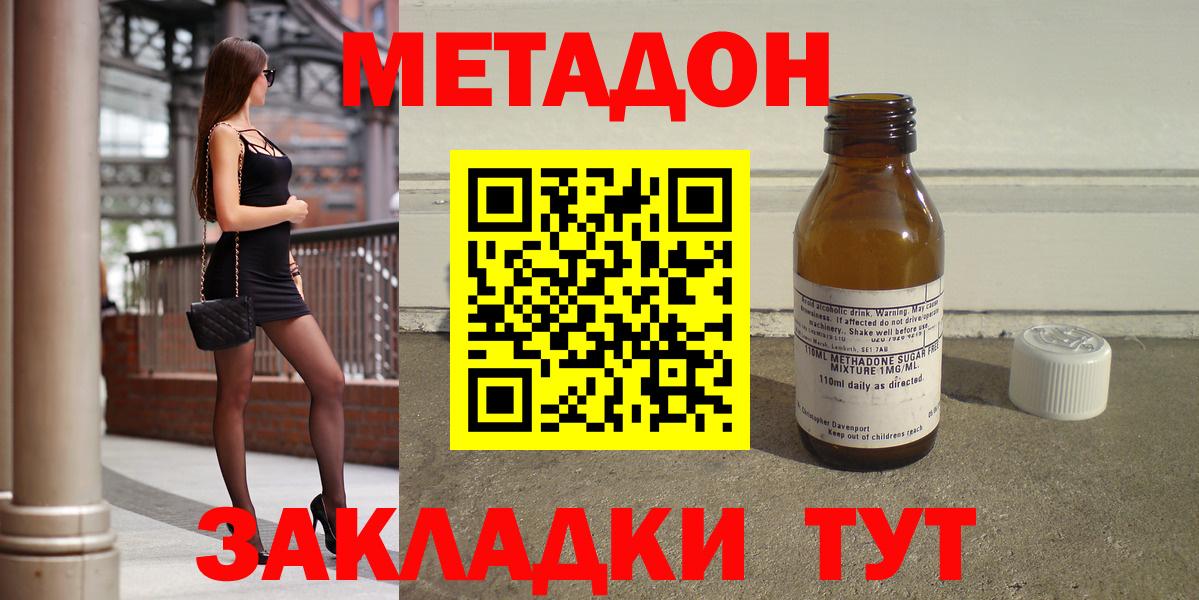 МЕТАДОН мёд  МЕТАДОН кристалл  Вход с VPN  Ревда 