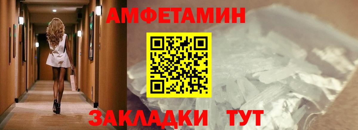 Метамфетамин кристалл Ревда