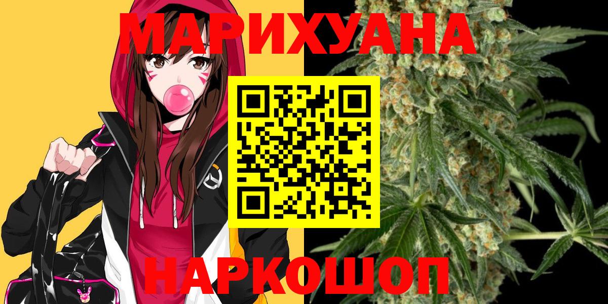 Каннабис Ganja Ревда